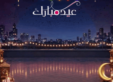 Beyond Qurbani: Meaningful Ways to Celebrate Eid ul Adha with Loved Ones