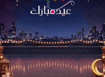 Eid ul Adha Gifts in Pakistan – Celebrate Bakra Eid with Love & Togetherness